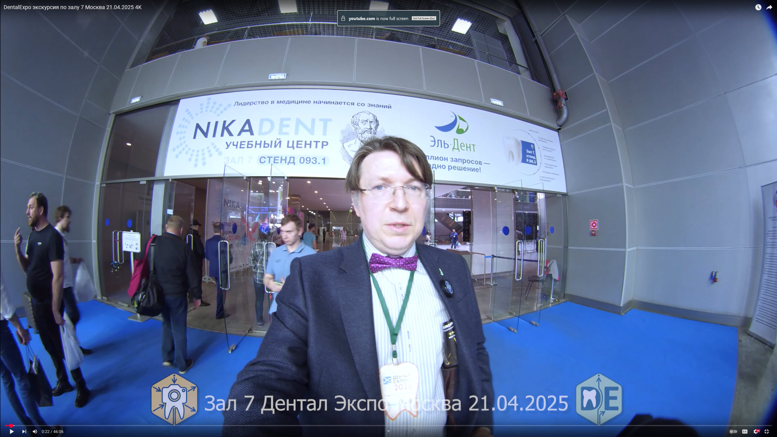 DentalExpo Москва апрель 2025