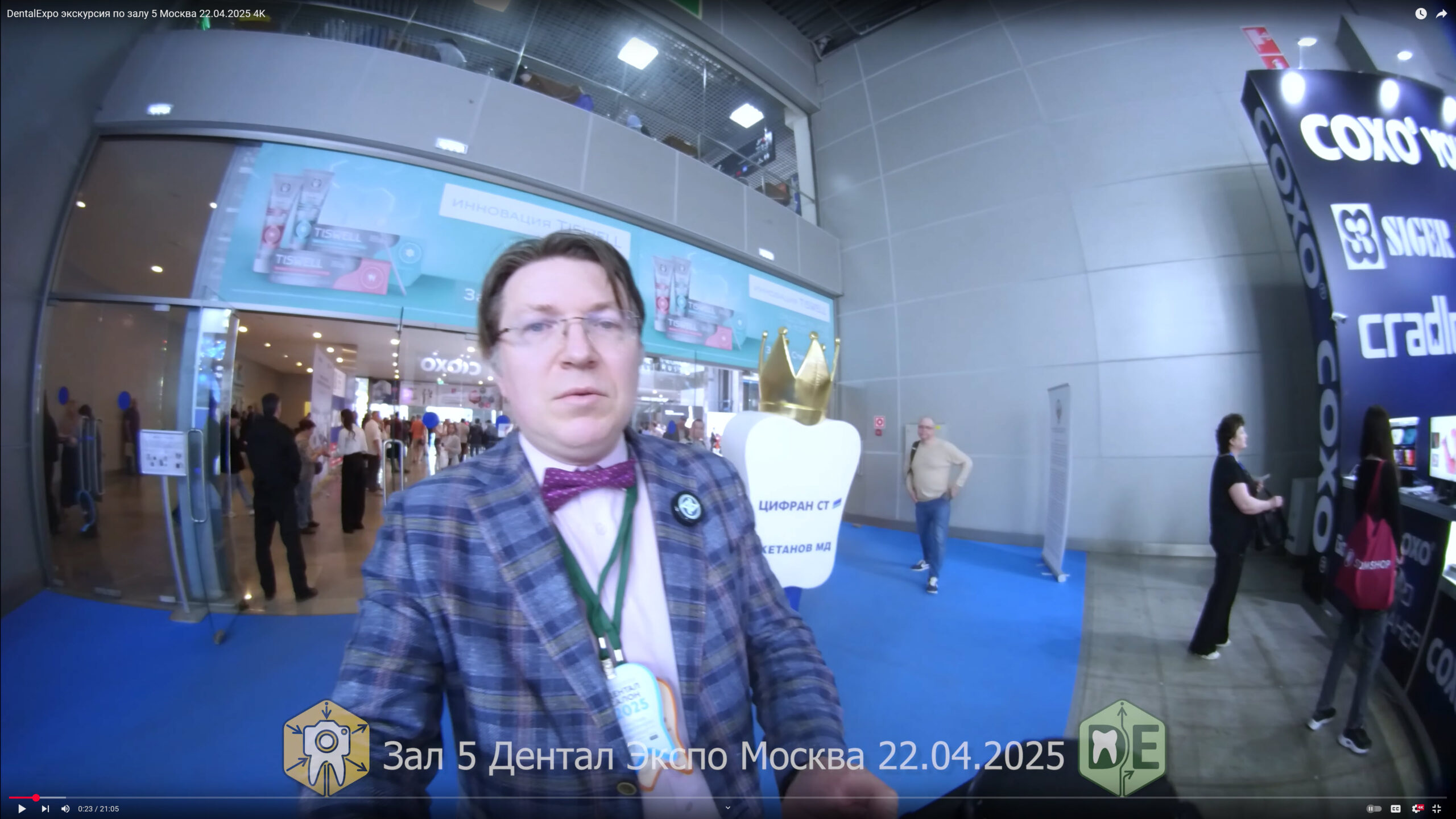 DentalExpo экскурсия по залу 5 Москва 22.04.2025 4K