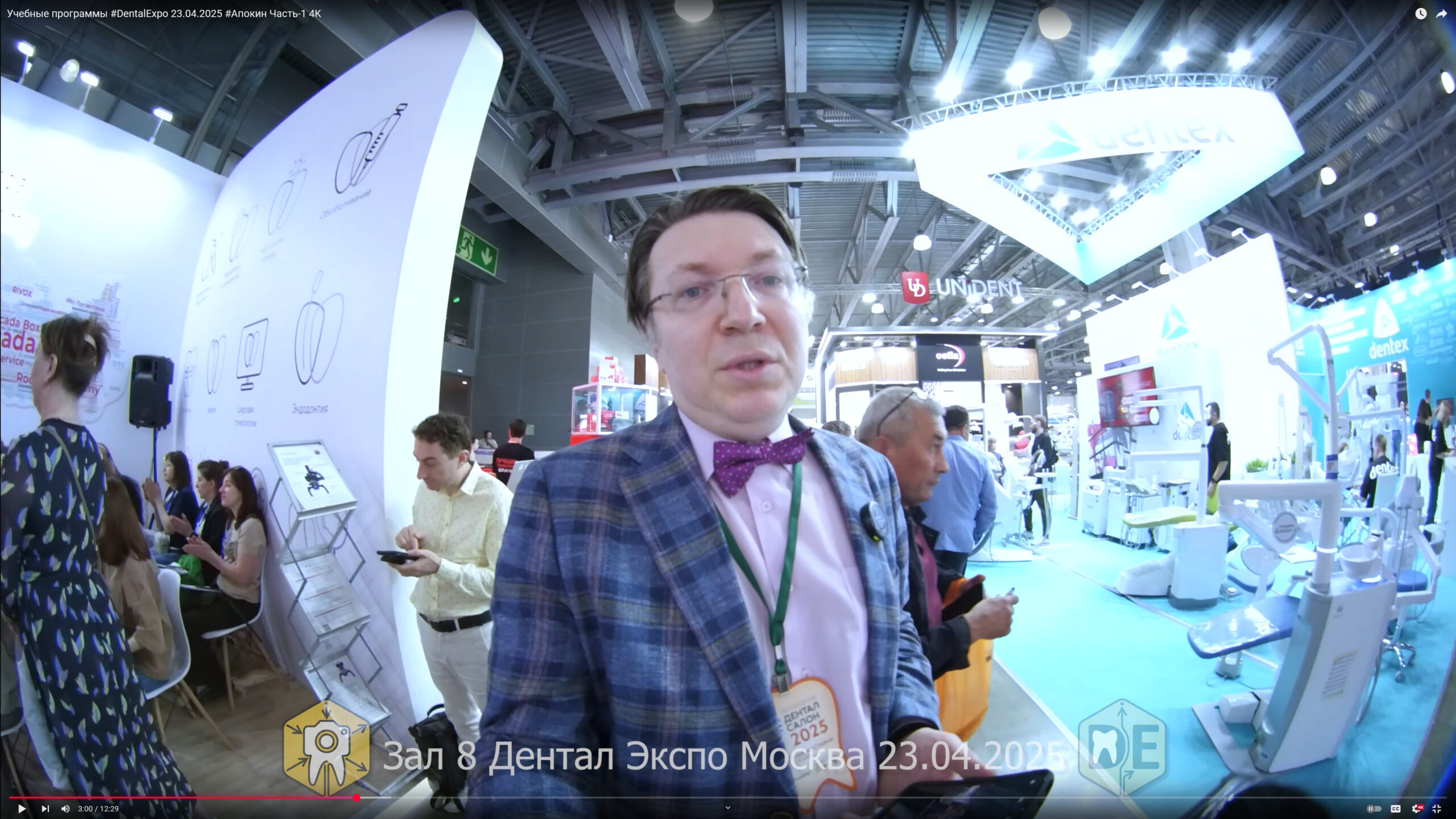 Учебные программы #DentalExpo 23.04.2025 #Апокин Часть-1 4K